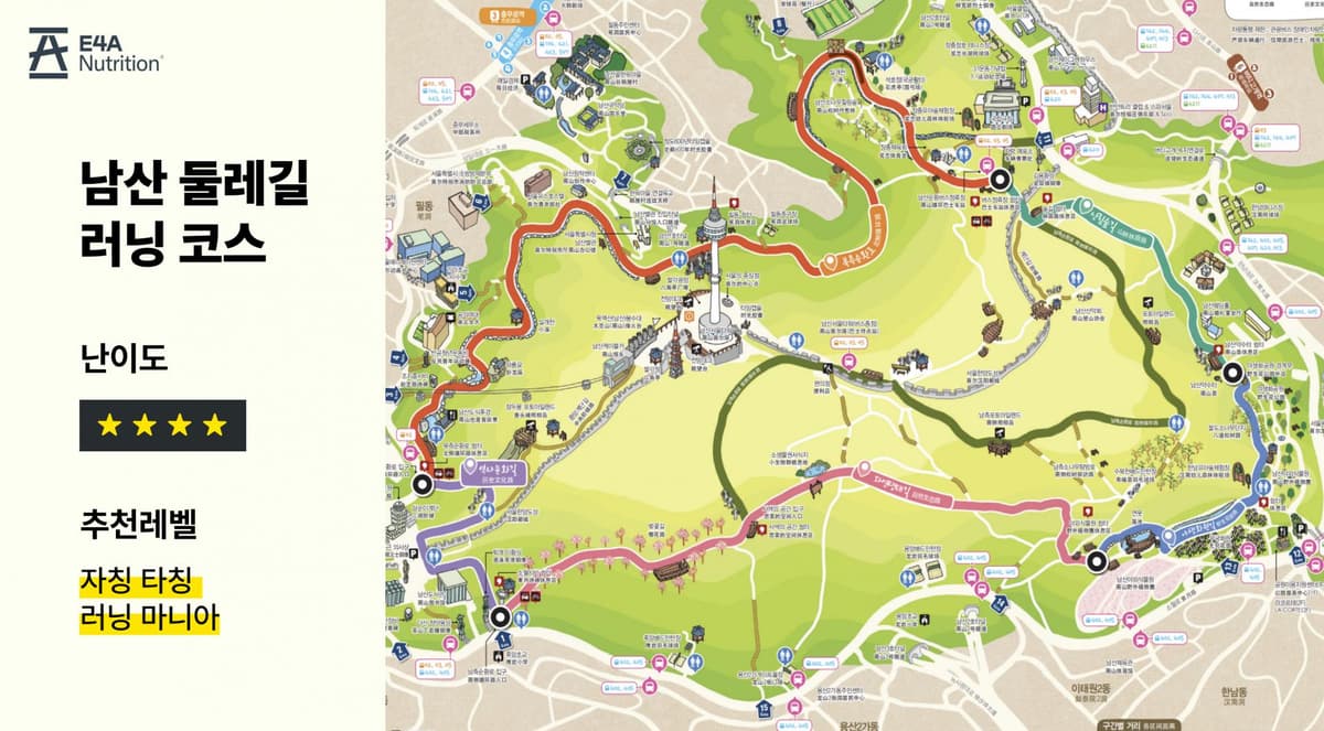 남산둘레길코스 러닝 코스 6.5km